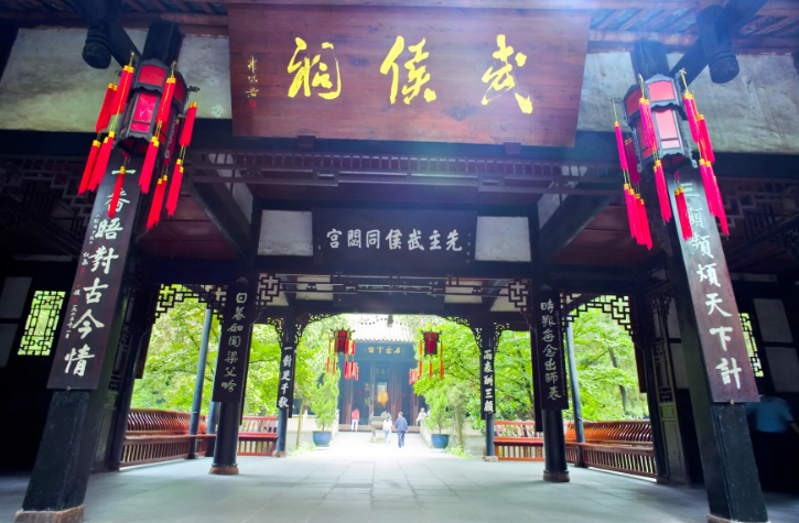 Wuhou Temple